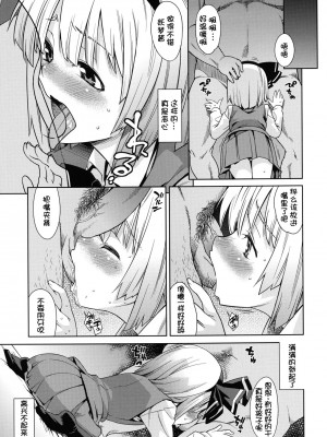 [萌舞の里组汉化] (C79) [遥夢社 (源五郎)] 本番なしで！！ (東方Project)_09