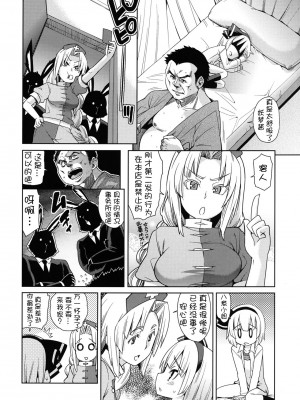 [萌舞の里组汉化] (C79) [遥夢社 (源五郎)] 本番なしで！！ (東方Project)_20