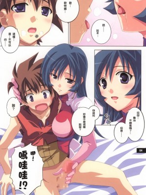 [ゼロ漢化] (C69) [まひる亭 (泉まひる)] コトナなカンジ (ゾイドジェネシス)_kotonana_04