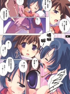 [ゼロ漢化] (C69) [まひる亭 (泉まひる)] コトナなカンジ (ゾイドジェネシス)_kotonana_08