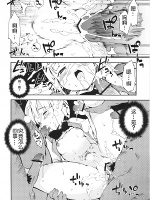 [wwy个人汉化] (例大祭8) [Dr.VERMILION (ペテン師)] 性的感度5倍妖夢の受難 (東方Project)_05