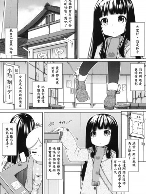 [二號漢化] (C79) [kuma-puro (小路あゆむ)] すずねといっしょ！_02