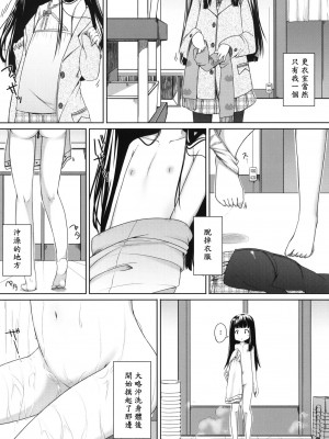 [二號漢化] (C79) [kuma-puro (小路あゆむ)] すずねといっしょ！_03