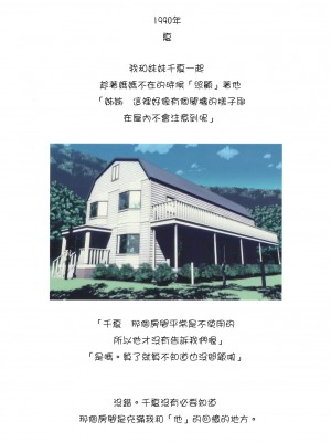 [黑咖啡個人汗化] (C80) [マキノ事務所 (滝美梨香)] SISTERS ～隠された記憶～ ACT.1 HARUKA (SISTERS ～夏の最後の日～)_10