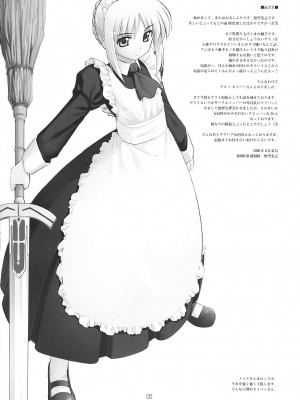 [上校个人汉化] (C70) [RUBBISH選別隊 (無望菜志)] RE03 (Fate／stay night)_03