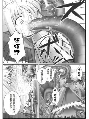 [上校个人汉化] (C70) [RUBBISH選別隊 (無望菜志)] RE03 (Fate／stay night)_07