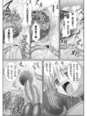 [上校个人汉化] (C70) [RUBBISH選別隊 (無望菜志)] RE03 (Fate／stay night)_18