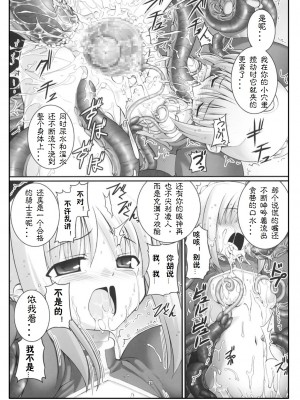 [上校个人汉化] (C70) [RUBBISH選別隊 (無望菜志)] RE03 (Fate／stay night)_20