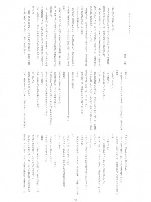 [上校个人汉化] (C70) [RUBBISH選別隊 (無望菜志)] RE03 (Fate／stay night)_25