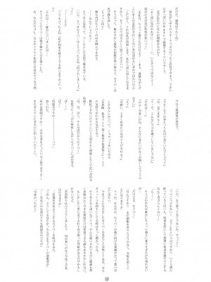 [上校个人汉化] (C70) [RUBBISH選別隊 (無望菜志)] RE03 (Fate／stay night)_26