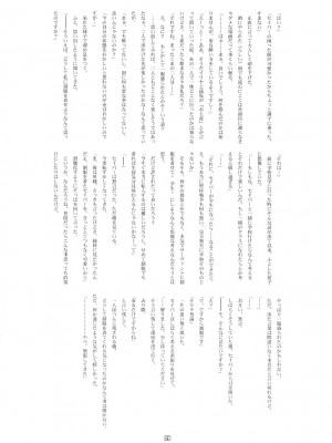 [上校个人汉化] (C70) [RUBBISH選別隊 (無望菜志)] RE03 (Fate／stay night)_28