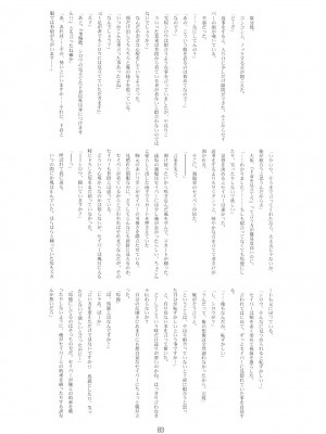 [上校个人汉化] (C70) [RUBBISH選別隊 (無望菜志)] RE03 (Fate／stay night)_29