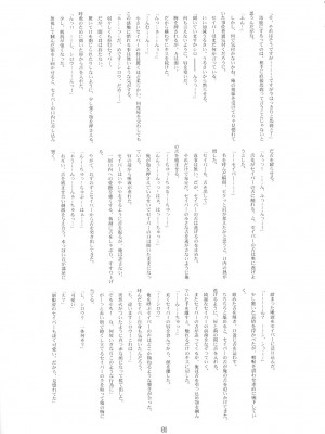 [上校个人汉化] (C70) [RUBBISH選別隊 (無望菜志)] RE03 (Fate／stay night)_30