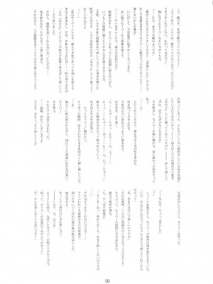 [上校个人汉化] (C70) [RUBBISH選別隊 (無望菜志)] RE03 (Fate／stay night)_32