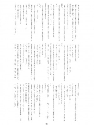 [上校个人汉化] (C70) [RUBBISH選別隊 (無望菜志)] RE03 (Fate／stay night)_33