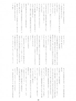 [上校个人汉化] (C70) [RUBBISH選別隊 (無望菜志)] RE03 (Fate／stay night)_34