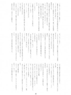 [上校个人汉化] (C70) [RUBBISH選別隊 (無望菜志)] RE03 (Fate／stay night)_36