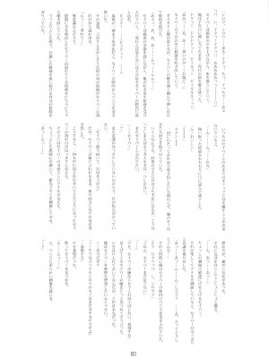 [上校个人汉化] (C70) [RUBBISH選別隊 (無望菜志)] RE03 (Fate／stay night)_37