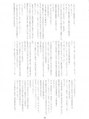 [上校个人汉化] (C70) [RUBBISH選別隊 (無望菜志)] RE03 (Fate／stay night)_38