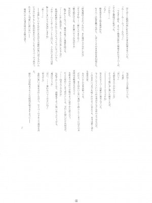 [上校个人汉化] (C70) [RUBBISH選別隊 (無望菜志)] RE03 (Fate／stay night)_40