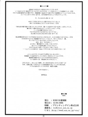 [上校个人汉化] (C70) [RUBBISH選別隊 (無望菜志)] RE03 (Fate／stay night)_41