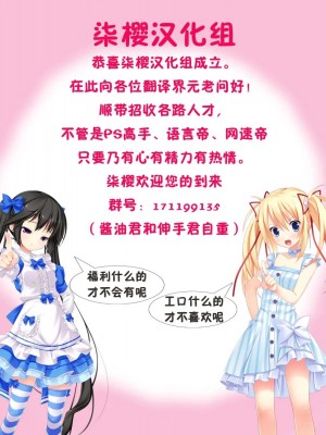 [柒樱汉化] (C80) [くるみ並木 (みたくるみ)] るいさんのおっぱいのさらに奥 増補版 (ドリームクラブ DREAM C CLUB)_29