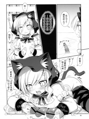 [萌舞の里组汉化] (C77) [アイソトニクス (にびなも凸面体)] X-GAME ネコキノ：ラゲ_14