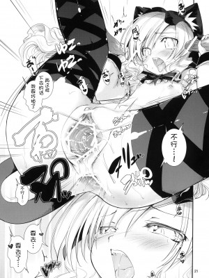 [萌舞の里组汉化] (C77) [アイソトニクス (にびなも凸面体)] X-GAME ネコキノ：ラゲ_19