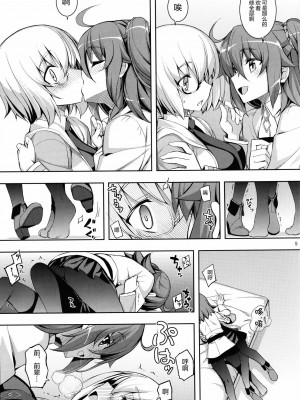 [绅士仓库汉化] (C89) [RUBBISH選別隊 (無望菜志)] RE23 (Fate／Grand Order)_05