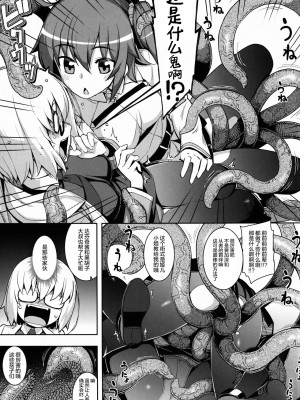 [绅士仓库汉化] (C89) [RUBBISH選別隊 (無望菜志)] RE23 (Fate／Grand Order)_07