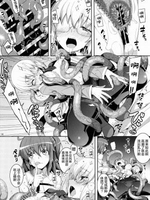 [绅士仓库汉化] (C89) [RUBBISH選別隊 (無望菜志)] RE23 (Fate／Grand Order)_14