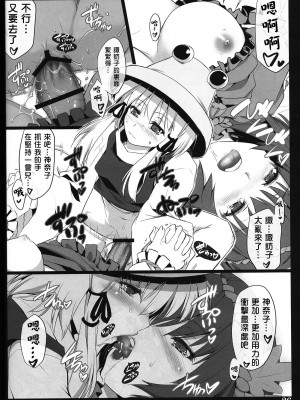 [喵玉汉化] (C79) [しもやけ堂 (逢魔刻壱)] 秋風乙女 (東方Project)_26_re25