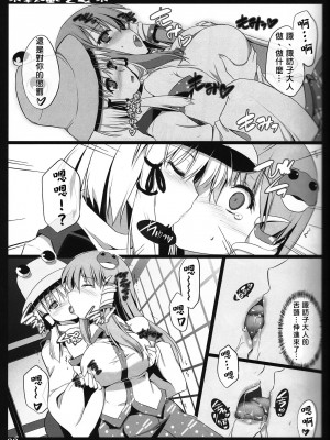 [喵玉汉化] (C79) [しもやけ堂 (逢魔刻壱)] 秋風乙女 (東方Project)_33_re32