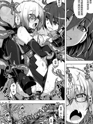 [屏幕髒了漢化] (C92) [RUBBISH選別隊 (無望菜志)] RE25 (Fate／Grand Order)_25