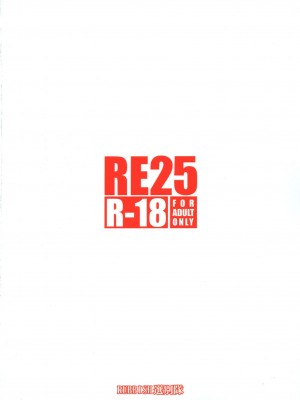 [屏幕髒了漢化] (C92) [RUBBISH選別隊 (無望菜志)] RE25 (Fate／Grand Order)_31