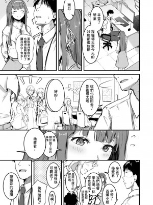 [寝間着はセーラー服 (乙むん)] sign (アイドルマスター ミリオンライブ!) [中国翻訳] [DL版]_02