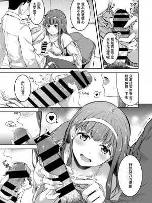 [寝間着はセーラー服 (乙むん)] sign (アイドルマスター ミリオンライブ!) [中国翻訳] [DL版]_04