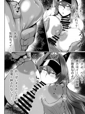 (C103) [ともき屋 (ともき)] 穢されてなお輝く… (勝利の女神：NIKKE)_07