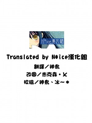 [Nice漢化] (C80) [我チ○コ書房 (孤蛮屋こばん)] やラえな。12 ライダーさんのは・ち・み・つ懺悔室 (Fate／stay night)_35