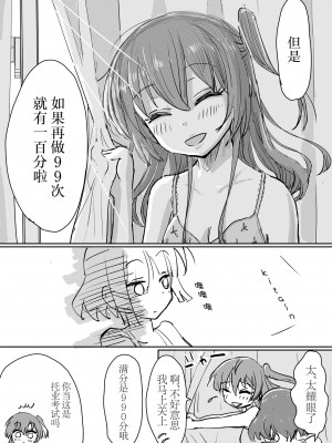 [みちゆくはな] 喜多ちゃんのお尻にほくろがあったなら_総集編 [白杨汉化组]_32