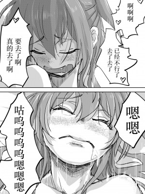 [みちゆくはな] 喜多ちゃんのお尻にほくろがあったなら_総集編 [白杨汉化组]_18