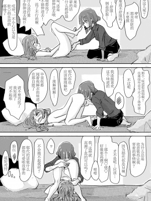 [みちゆくはな] 喜多ちゃんのお尻にほくろがあったなら_総集編 [白杨汉化组]_17