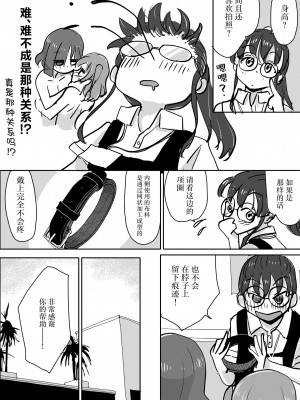 [みちゆくはな] 喜多ちゃんのお尻にほくろがあったなら_総集編 [白杨汉化组]_43