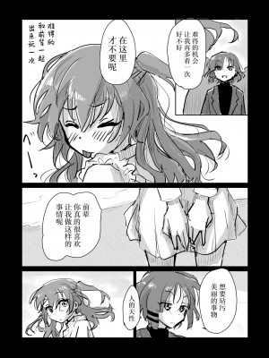 [みちゆくはな] 喜多ちゃんのお尻にほくろがあったなら_総集編 [白杨汉化组]_36