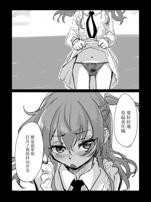 [みちゆくはな] 喜多ちゃんのお尻にほくろがあったなら_総集編 [白杨汉化组]_38