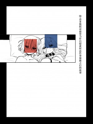 [みちゆくはな] 喜多ちゃんのお尻にほくろがあったなら_総集編 [白杨汉化组]_33