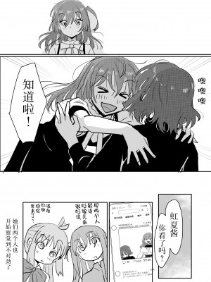 [みちゆくはな] 喜多ちゃんのお尻にほくろがあったなら_総集編 [白杨汉化组]_72