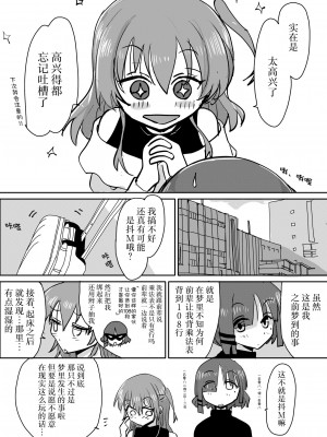 [みちゆくはな] 喜多ちゃんのお尻にほくろがあったなら_総集編 [白杨汉化组]_40