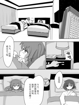 [みちゆくはな] 喜多ちゃんのお尻にほくろがあったなら_総集編 [白杨汉化组]_53