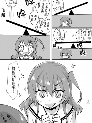 [みちゆくはな] 喜多ちゃんのお尻にほくろがあったなら_総集編 [白杨汉化组]_12